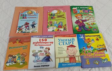 Другие книги и журналы: Продам учебники недорого для разных классов,начиная с д.сада и до