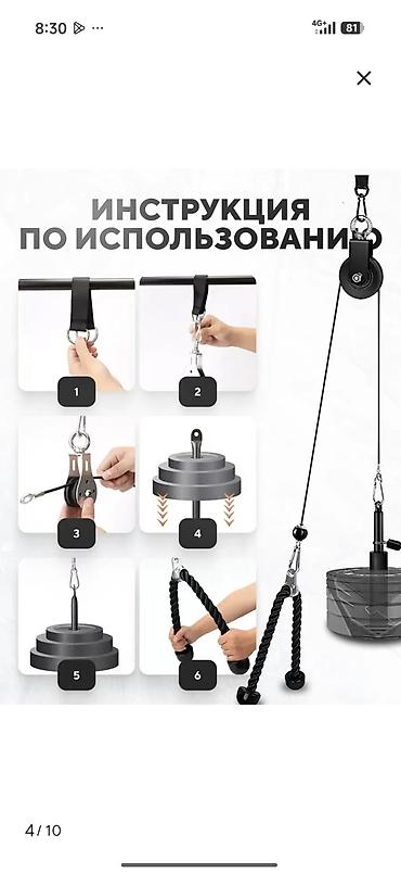 Спорт и отдых: Силовой тренажер, Тренажер-кроссовер, Для плеч, Для рук, Для пресса, Новый, Самовывоз, Бесплатная доставка — 4