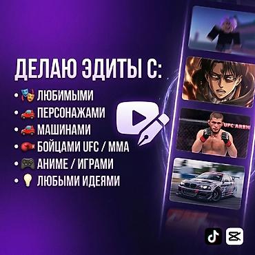 r 16: ✨Эдит на заказ✨ Что от вас требуется исходники для видео и какая — 1