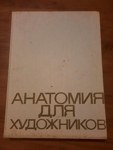 Tədris ədəbiyyatı: Анатомия для художников 1959
çatdırılma Koroğlu — 1