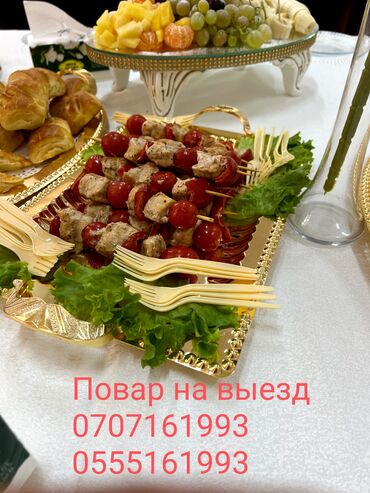 официант неполный рабочий день: Көчмө банкеттер | Ашпозчулар | Фуршет столу
