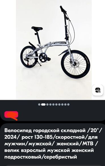 электрический трехколесный велосипед: Велосипед