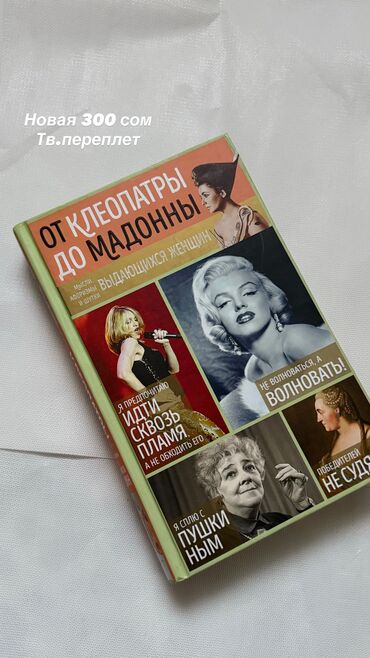 Саморазвитие и психология: Продаю Новые и б/у Книги — 4