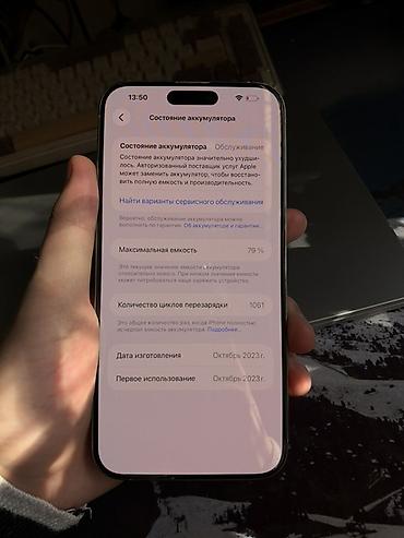 ipad pro m5: IPhone 15 Pro Max, Б/у, 256 ГБ, Natural Titanium, 79 % — 2