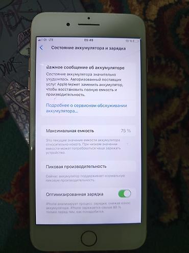 Apple iPhone: IPhone 8 Plus, Б/у, 64 ГБ, Золотой, Чехол, Кабель, 75 % — 7
