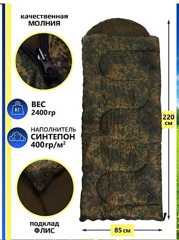 кемпи: Спальный мешок-одеяло камуфляж - Размер: 220 × 95 см - Вес: 2400 г — 1