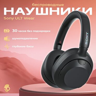 наушник p9: Толук габариттүү, Sony, Жаңы, Электр зымсыз (Bluetooth), Оюн үчүн