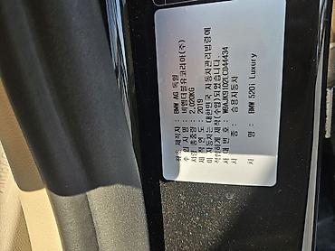 BMW: BMW 530: 2020 г., 2 л, Автомат, Бензин, Седан — 8