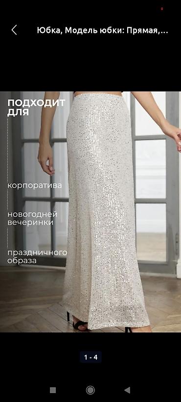 Айымдардын кийими: Юбка, Юбканын модели: Түз, Макси, Белден, Пайеткалары менен — 1