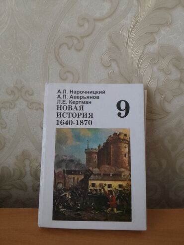 развивающий детский коврик: Продаю книги