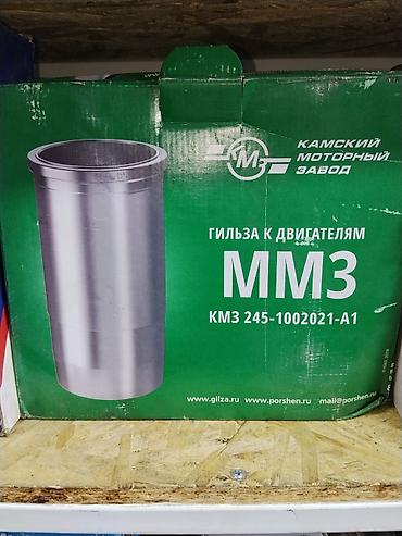 минский: Гильза цилиндра для двигателей ММЗ Производитель: Камский моторный — 1