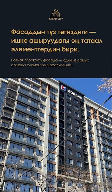 bambook panel: Фасадные работы и облицовка «под ключ» от Fasad City. - — 1