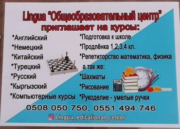 рефераты курсовые дипломные: Репетитор Грамматика, жазуу Мектепке даярдоо