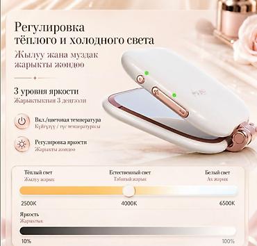ring light: Магнитное Magsafe зеркало с подсветкой для Селфи Magnetic Fill Light — 2