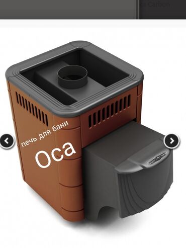 Печи и комплектующие: "Магазин печей " Печи для бани. Всё для бани. Дымоходы и все at lalafo.kg — 17 Печи и комплектующие: "Магазин печей " Печи для бани. Всё для бани. Дымоходы и все — 17