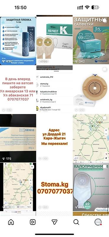 Системы охлаждения и отопления для спецтехники: Калоприёмник Абуцел Доставка 24/7 Доставка Ул Дордой 21 Кара жыгач — 9