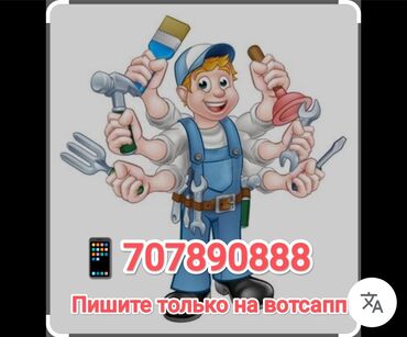 нужны рабочий: Требуется Разнорабочий, Оплата Ежедневно, Без опыта