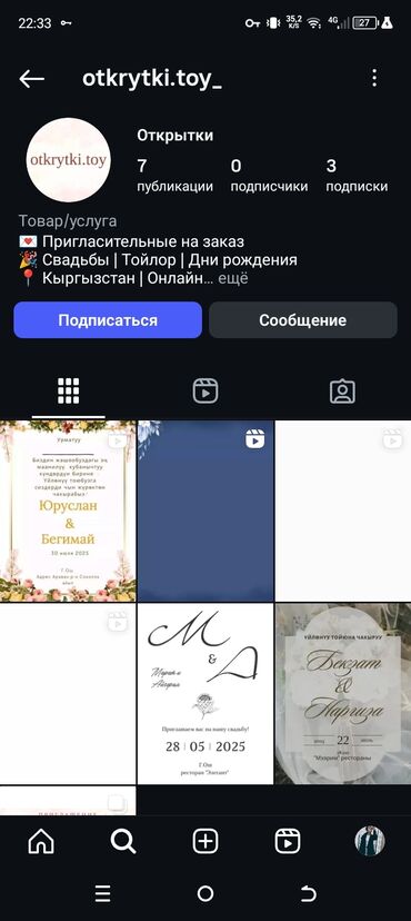 подарки на новый год 2022 бишкек: Уникальные пригласительные открытки на заказ, идеально подходящие для