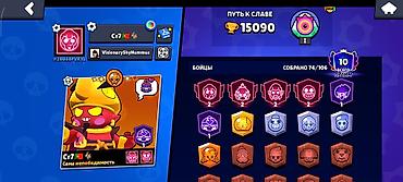 Другие игры и приставки: Аккаунт Brawl Stars - Трофеи: 15 090 - Уровень профиля: 70+ - Боёвцы — 16