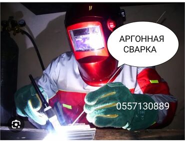 зарядные станции для электромобилей купить: АРГОННАЯ СВАРКА