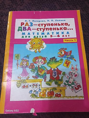Канцтовары: Все книги в отличном состоянии, для школьников и студентов, обучающие — 2