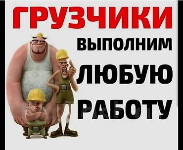 швея на мебель: Грузчик. Больше 6 лет опыта — 1