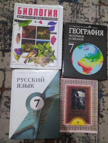 перепишу конспекты: Один учебник любой 200сомов!если возьмёте все то отдам по