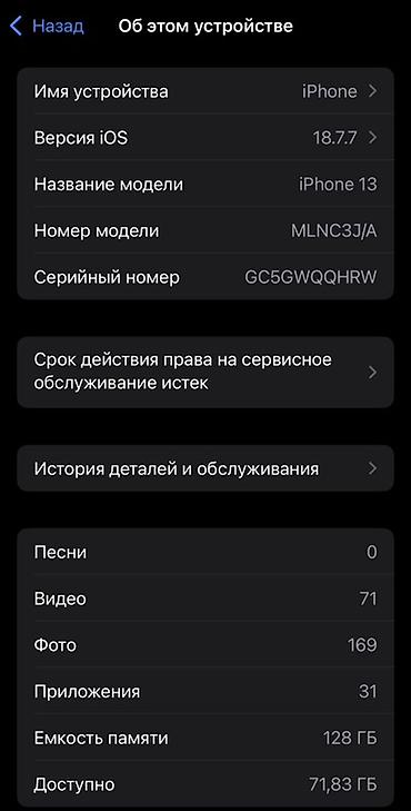 iphone 13 128: IPhone 13, Б/у, 128 ГБ, Синий, Защитное стекло, Чехол, 74 % — 3