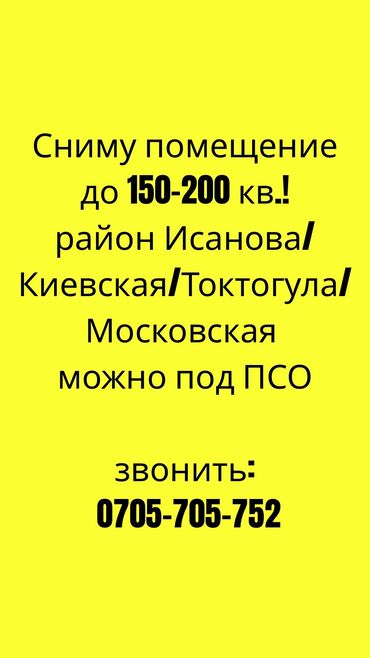 дом снимать: Предложения с фотографиями отправляйте пожалуйста на WhatsApp: ‼️