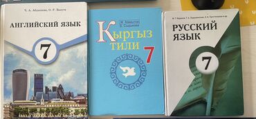 тарых 11 класс китеп: Комплект учебников для 7 класса: - Английский язык, 7 класс — авторы