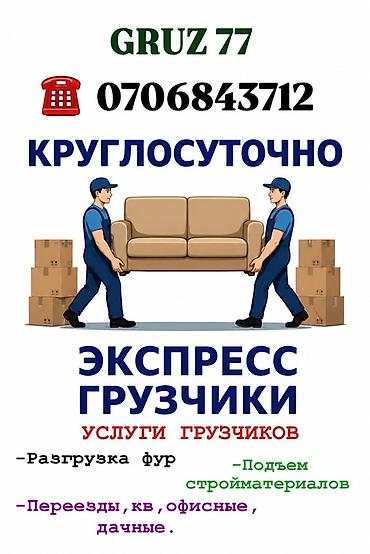 грузик: Грузчик. Больше 6 лет опыта — 1