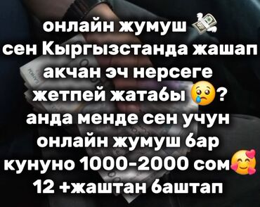 работа в типографии бишкек: МЕСТА ОГРАНИЧЕННЫ !!!! МОЖНО БЕЗ ОПЫТА