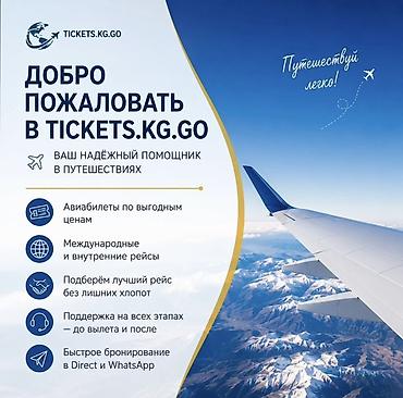 TICKETS.KG.GO — надежный помощник в путешествиях - Авиабилеты по