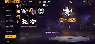 Другие игры и приставки: Игровой аккаунт Free Fire Основное: - Уровень профиля: 58 - Ник — 59