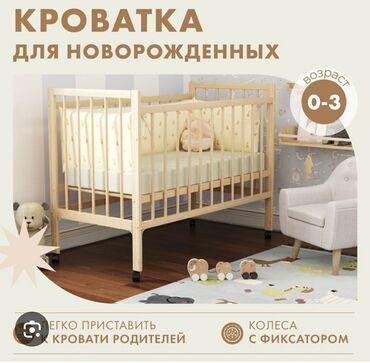 Детские кровати: Б/у