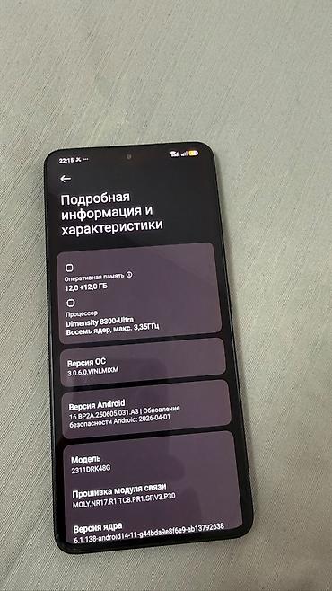 poko m6: Poco X6 Pro 5G, Б/у, 512 ГБ, цвет - Черный, 2 SIM — 3