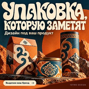 упаковка работы: Графический дизайнер — 1
