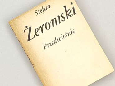 Книга, жанр - Роман, стан - Дуже гарний