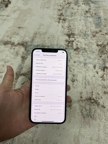 сколько стоит rx 5700 xt: IPhone 12 Pro Max, Колдонулган, 128 ГБ, Графит, Коргоочу айнек, Каптама, Бөлүп төлөө менен, 81 %