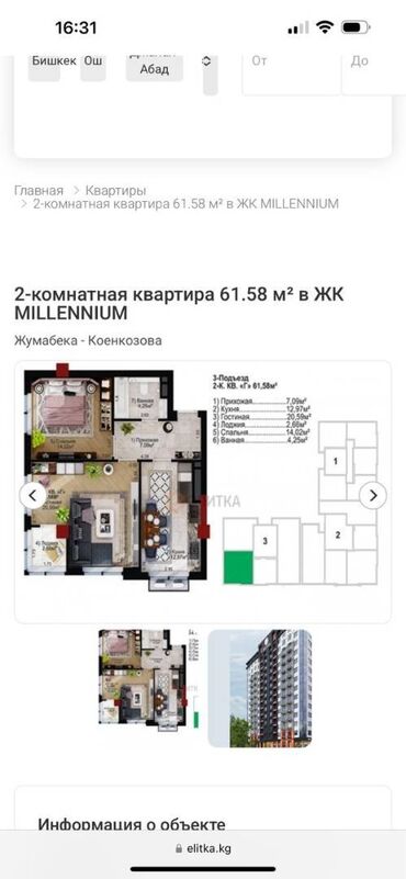 Продажа домов: 2 комнаты, 61 м², Элитка, 15 этаж, ПСО (под самоотделку)