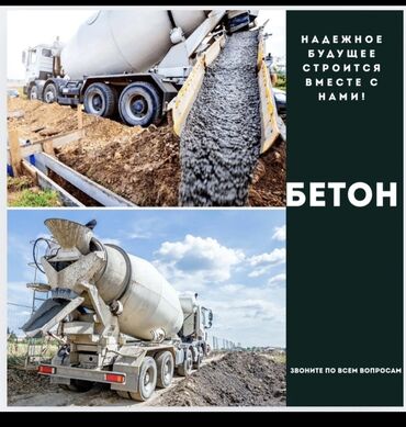 бетонная плита: Курулуш бетону, M-100, Пол тегиздөө үчүн