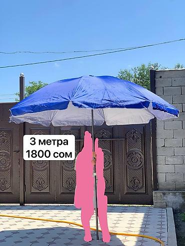 бу зонты: Пляжные/садовые зонты. Размеры и цены (указаны на фото): - Диаметр — 2