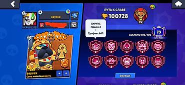 бесплатные аккаунты бравл старс: Аккаунт Brawl Stars Основное: - Путь к славе: 100 728 трофеев - — 2