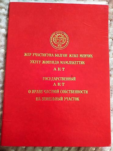Продажа коттеджей и домов: 🏡 ПРОДАЁТСЯ УЧАСТОК С ДОМОМ 🏡 📍 Район Кок-Жар, ж/м ✨ Отличный вариант at lalafo.kg — 11 Продажа коттеджей и домов: 🏡 ПРОДАЁТСЯ УЧАСТОК С ДОМОМ 🏡 📍 Район Кок-Жар, ж/м ✨ Отличный вариант — 11