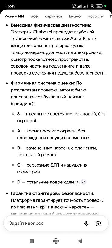BYD: BYD Yuan Plus: 2022 г., Электромобиль, Хэтчбэк — 15
