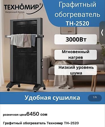 🔥 ТЕХНОМИР — тепло и комфорт для вашего дома! 🥶 Когда за окном
