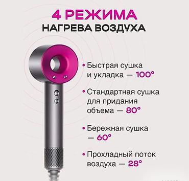 сколько стоит фен: Фен для волос Super Hair Dryer Купить в Бишкеке — профессиональный фен — 6