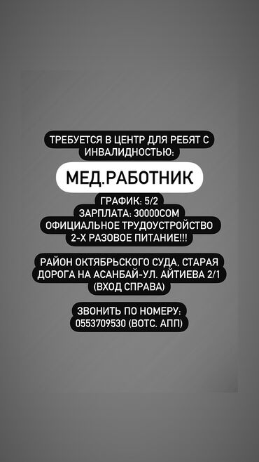 швея ак орго: Медайым. Асанбай мкр