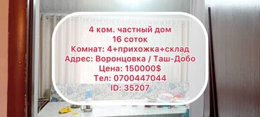 Продажа домов: Дом, 110 м², 4 комнаты, Риэлтор