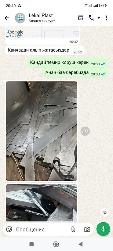Скупка чёрный металл арматура,швеллер,релса,двухтаур,уголник,труба at lalafo.kg Скупка чёрный металл арматура,швеллер,релса,двухтаур,уголник,труба